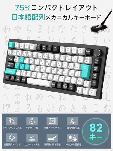 undefined ゲーミングキーボード 2025年業界初 日本語JIS配列&かな印字一体化 75%コンパクト メカニカルキーボード ガスケットマウント/サテライト軸 押下圧40g PBTキーキャップ カスタマイズ可能 マルチノブ付き RGB LEDバックライト 1600万色 有線USB接続 Mac/Win対応 ブラック の商品画像 1