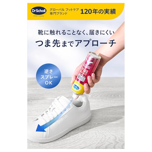 ドクター・ショール100年以上の歴史とフットケア専門ブランドの信頼性