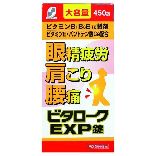 ビタロークEXP錠