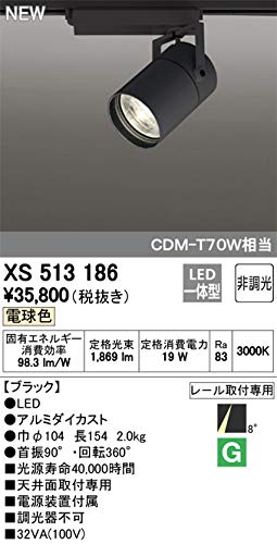 Amazon.co.jp : ODELIC 店舗・施設用照明 テクニカルライト 【XS 513