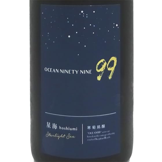 寒菊 彗星50 OCEAN99 星海 純米大吟醸　　12本セット 寒菊 彗星50 OCEAN99 星海 純米大吟醸 無濾過生原酒 720ml