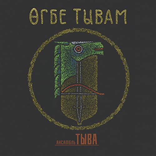 Opei yry (ie kuuselde)