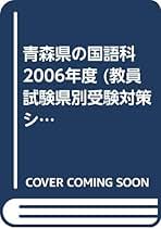 Amazon.co.jp: 協同教育研究会: 本