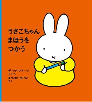 Amazon.co.jp: すぽーつのほん (ブルーナの絵本) : ディック・ブルーナ