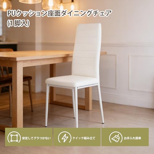 Cozynest ダイニングチェア 単品 ホワイト PU 座面 ゴールド金属脚 モダンラグジューリースタイル 座り心地良好 イス [3]