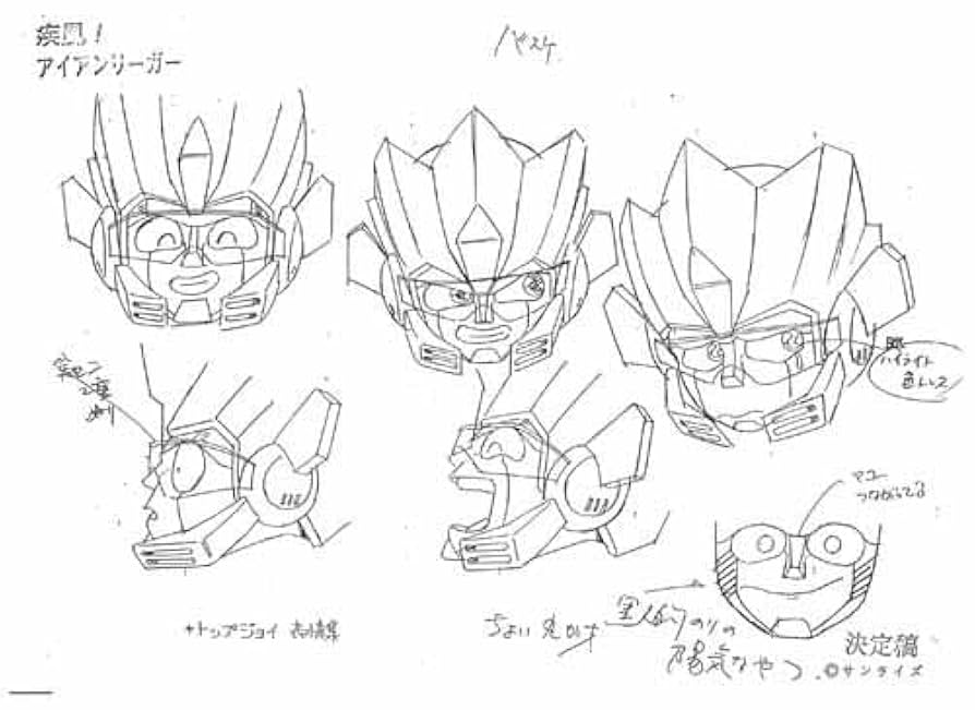 □疾風！アイアンリーガー A □ 設定資料集 50枚ほど 制作資料