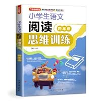 Primary school Chinese reading thinking training. fourth grade(Chinese Edition) 7513815887 Book Cover