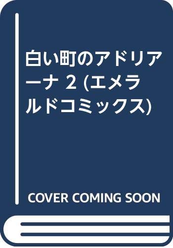 Amazon.co.jp: 野妻 まゆみ: 本、バイオグラフィー、最新アップデート