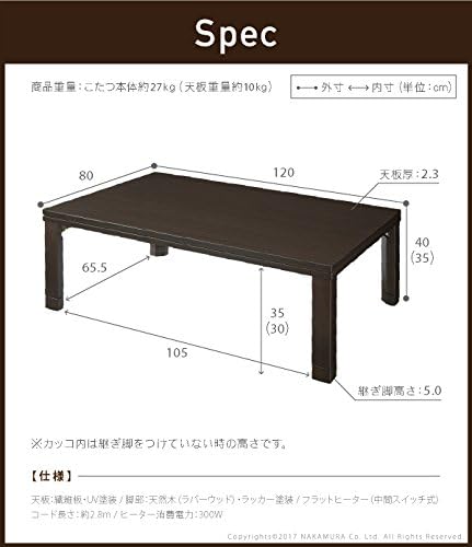Amazon | ナカムラ こたつ テーブル 折れ脚 スクエアこたつ