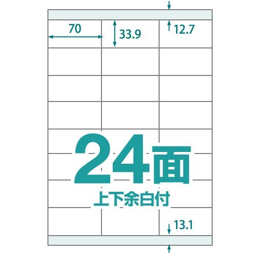 中川製作所 楽貼ラベル 24面 上下余白付 A4 (100枚入（2400片）)