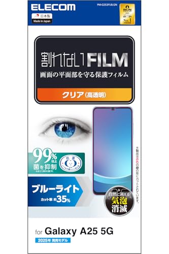 Amazon | エレコム Galaxy A25 5G (SC-53F) フィルム ブルーライト