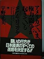Amazon.co.jp: 宇野 正美: 本