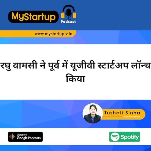 रघु वामसी ने पूर्व में यूजीवी स्टार्टअप लॉन्च किया