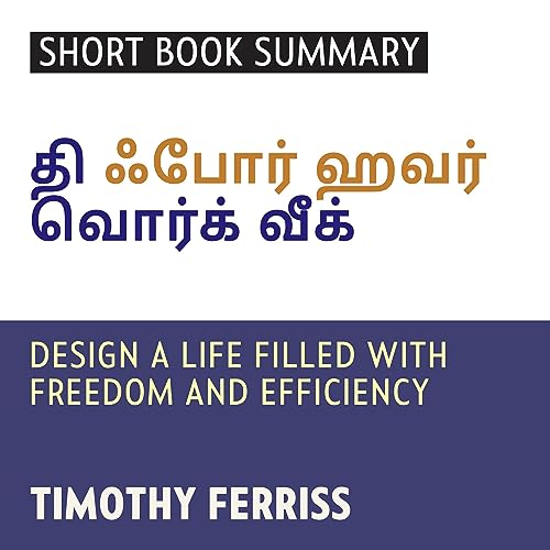 Amazon.co.jp Summary of The FourHour Work Week (Tamil Edition) (Audible Audio Edition