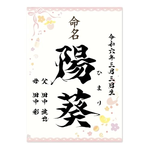  sN ̎qp ѕM x   I[_[ j LO oY xr[ Ԃ V tj   v[g oYj A4TCY (2Zbg)