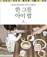 A bowl rice bowl 8996508454 Book Cover