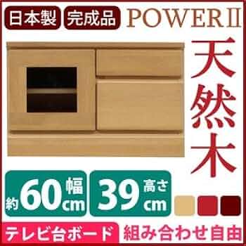 Amazon.co.jp: 2段ローボード/テレビ台 【Bタイプ/幅60cm：20型