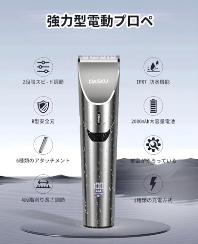 Dasku 電動バリカン ヘアーカッター Type-C充電式 MR-8101 の商品画像 1