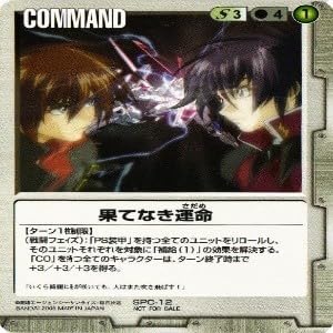 Amazon.co.jp: fy32 mj-7 未来への彷徨 果てなき運命 ガンダム