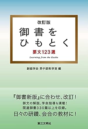 Amazon.co.jp: コミック四条金吾(1) (DBコミックス) eBook : 笠元彦