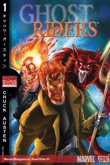 Unknown Binding Marvel Mangaverse Ghost Riders (2002) # 1 Book