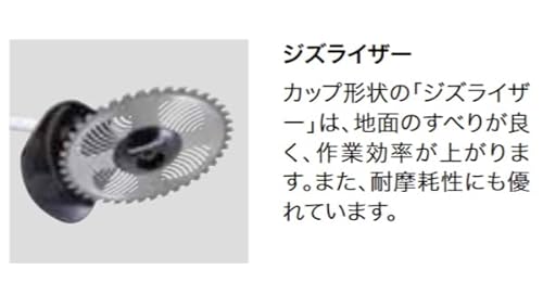 共立 背負式 エンジン刈払機 RME3600LT [34.0cc] 5枚目