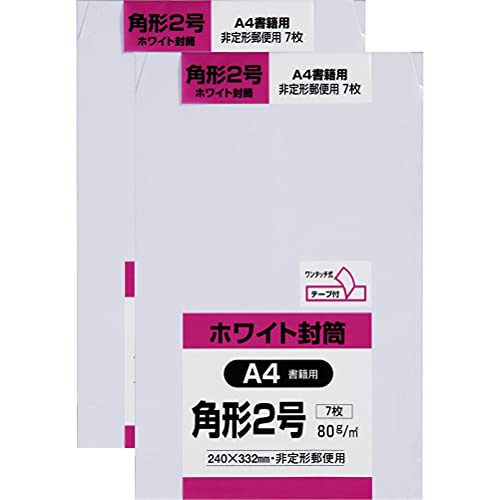 Amazon | キングコーポレーション 封筒 ホワイト 角形2号 80g テープ