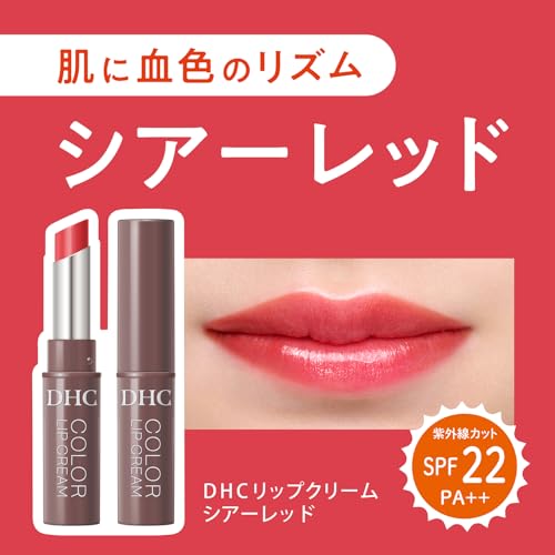 DHC リップクリーム シアーレッドサムネイル2