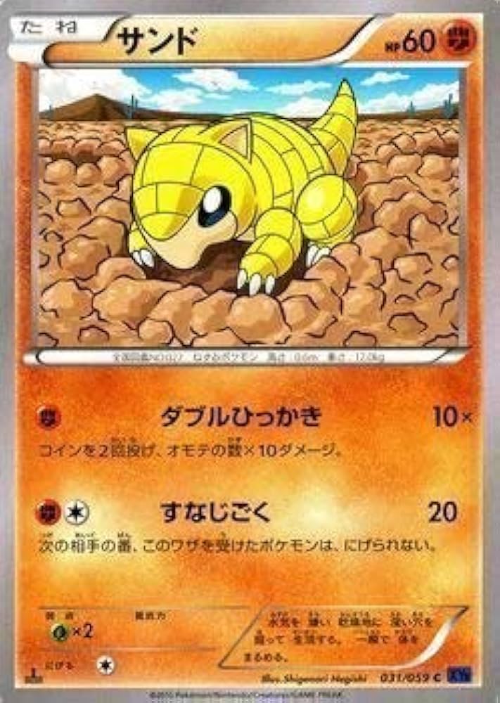 【半分初版】ポケスペ 1-46,48-52 ポケットモンスタースペシャル (52) (てんとう虫コミックス