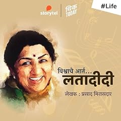 Vishwache Art Latadidi cover art