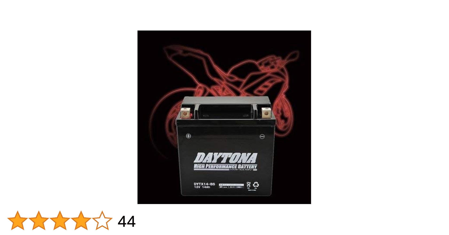 デイトナ DYTX14-BS ハイパフォーマンスバッテリー MFバッテリー ハイパフォーマンスバッテリー DYTX14-BS｜株式会社デイトナ