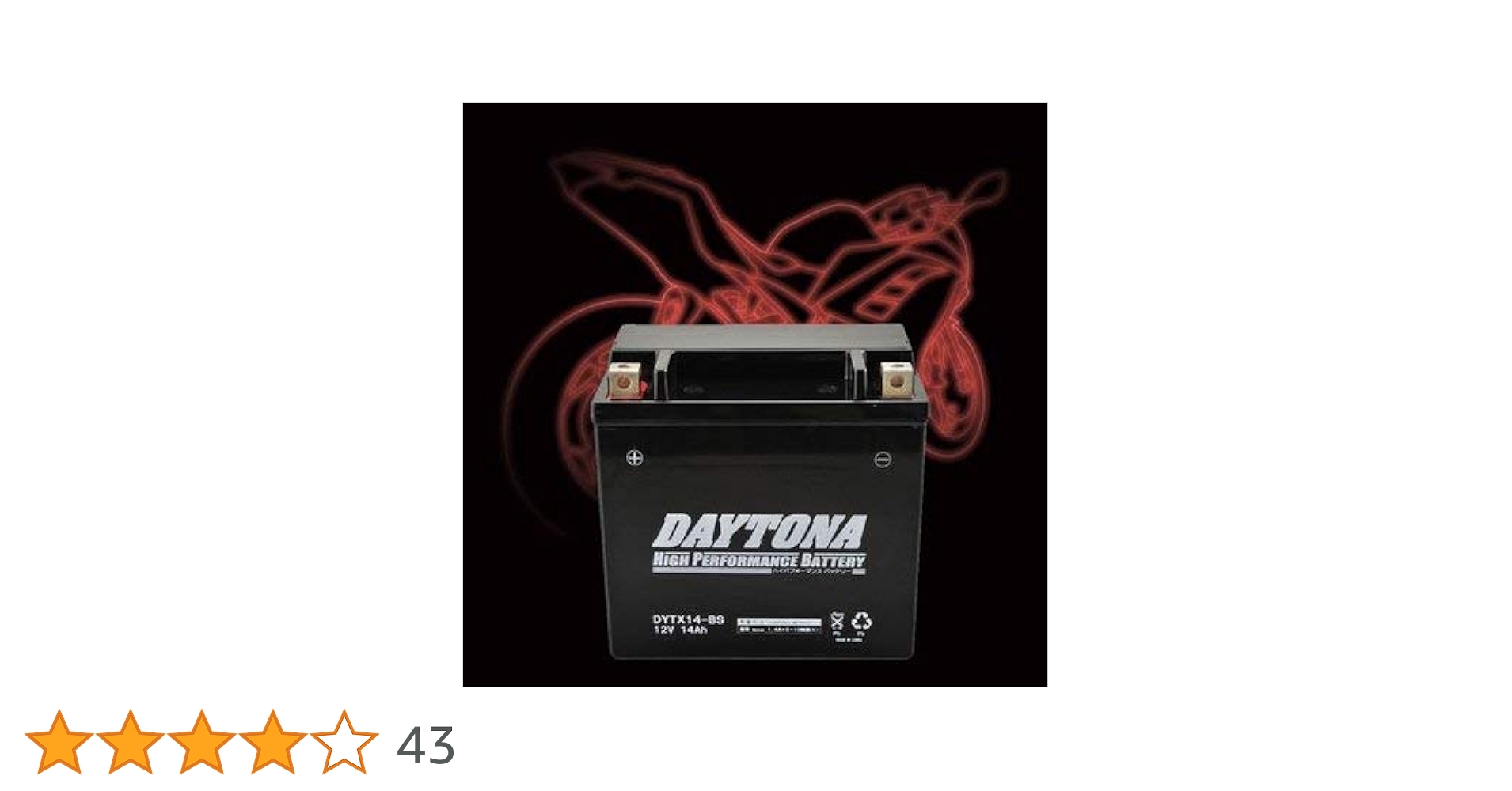 デイトナ DYTX14-BS ハイパフォーマンスバッテリー MFバッテリー Amazon | デイトナ ハイパフォーマンス バッテリー DYTX14-BS