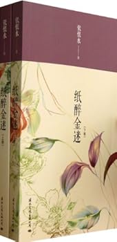 Paperback Rotten Life (Chinese Edition) [Chinese] Book