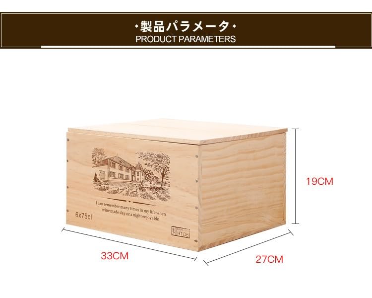 Amazon｜松製ワイン6本入れボックス ワイン用木箱 木製ワイン