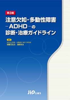 子どもの強迫性障害 診断・治療ガイドライン 齊藤 万比古; 金生 由紀子 子どもの強迫性障害 診断・治療ガイドライン : 斉藤万比古
