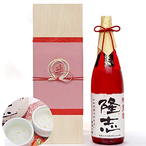 絆を深める応援団 「退職・還暦祝い 名入れ金ちらしラベル 大吟醸酒 千代菊 （赤瓶 桐箱入り）」 金箔入り地酒 オリジナルラベル 退職 還暦 60歳 お祝い プレゼント ギフト 父の日