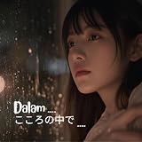Dalam Dunia, Ada Dua Cinta