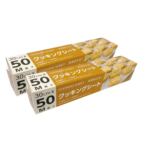 アルファミック 【2本組】 クッキングシート 30cm x 50m