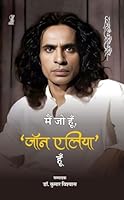 Mein Jo Hoon, 'Jon Elia' Hoon 9350728834 Book Cover