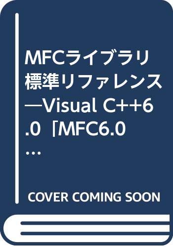 MFCライブラリ標準リファレンス: VisualC++6.0(MFC6.0)対応 | 加藤 佐一 |本 | 通販 | Amazon
