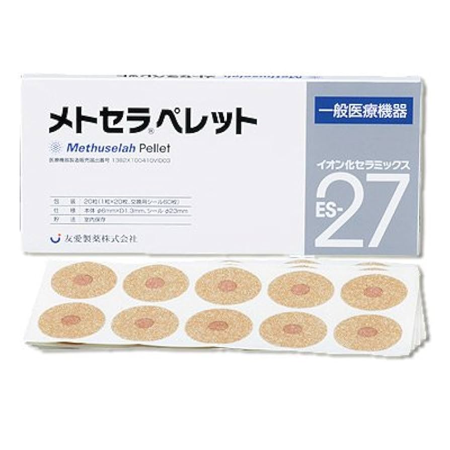 免疫療法／メトセラペレット　イオン化セラミックスＥＳ－２７（書籍付き）（Ａ） 免疫療法／メトセラペレット イオン化セラミックスES－27