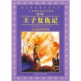 Paperback Hamlet (Youth Edition) (Paperback) [Chinese] Book