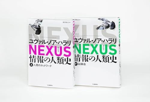 Amazon.co.jp: ユヴァル・ノア・ハラリ: 本、バイオグラフィー、最新