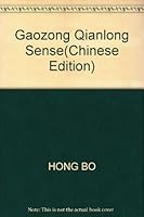 Gaozong Qianlong Sense(Chinese Edition) 7119068083 Book Cover