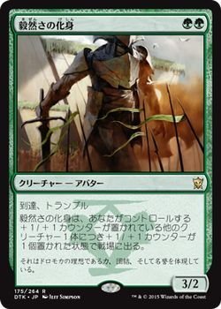 Amazon.co.jp: マジック：ザ・ギャザリング(MTG) 毅然さの化身/Avatar
