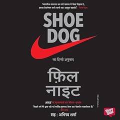 Shoe Dog Audiobook By Phil Knight, Rob de Ridder - translator cover art