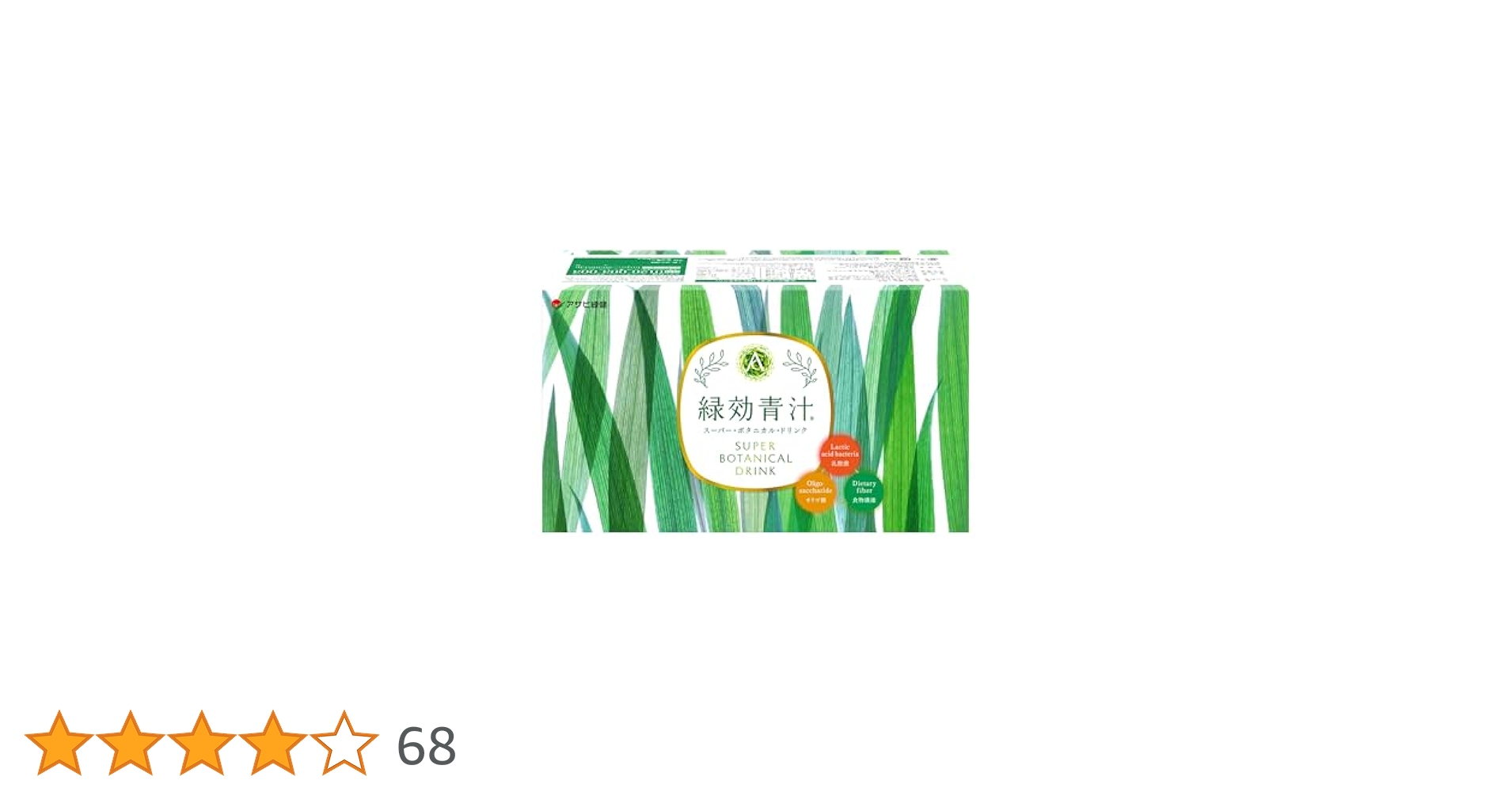 Amazon | アサヒ緑健公式 緑効青汁 90袋 （3.5g×90袋入り
