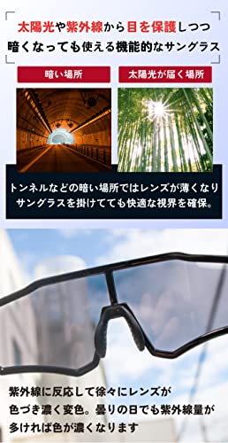 GORIX(ゴリックス)サングラス 調光レンズ スポーツサングラ