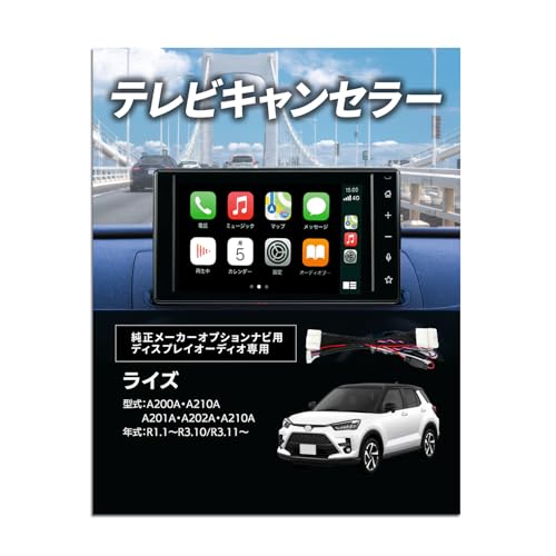 Runa Shop ライズ テレビキット A200A A210A A201S A202A A210A 9インチ ディスプレイオーディオ 走行中 テレビ 見れる ナビ操作 可能 トヨタ互換 DTV415互換