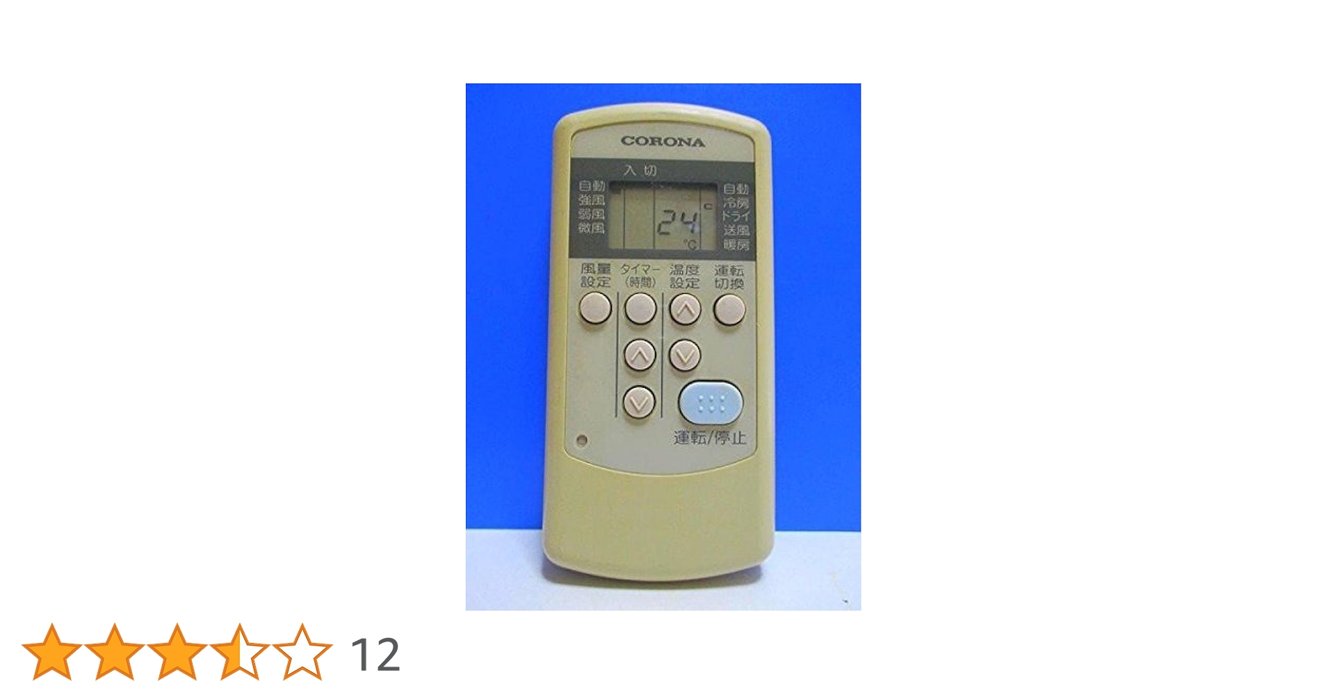 Amazon.co.jp: コロナ エアコンリモコン CSH-C : ホーム＆キッチン